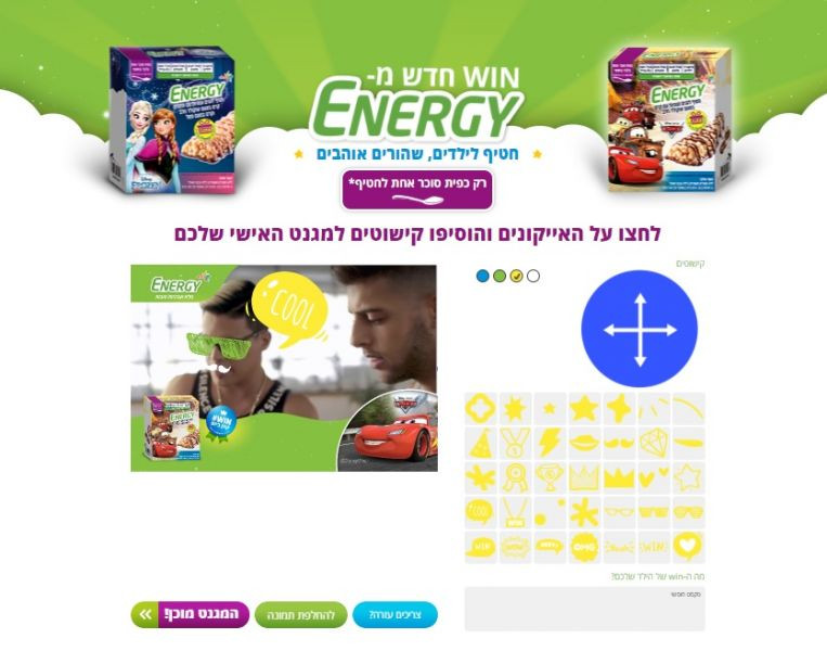 Energy Kids image 1