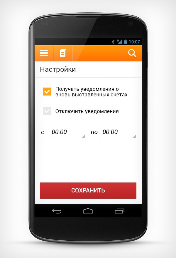 Mobile app “Khutki Grosh” image 1