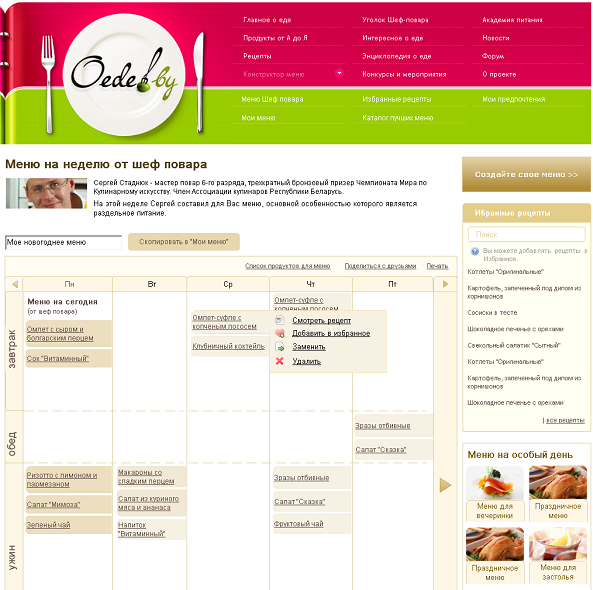 Construction menu for oede.by image 1