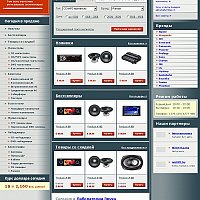 Online store of auto stereo systems Uragan
